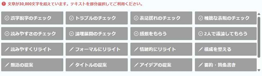 画像：文字数オーバー