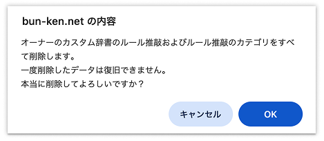 画像：削除前の内容確認