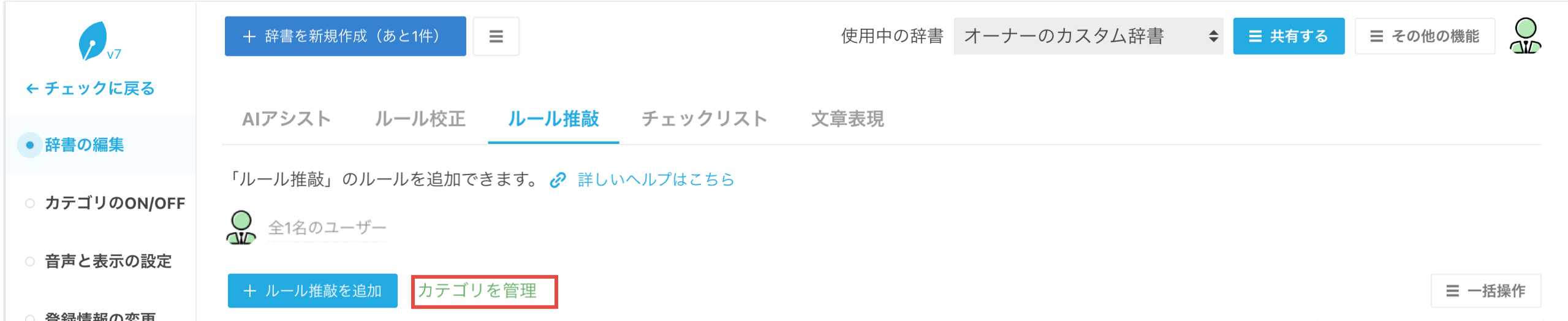 画像:カテゴリを追加