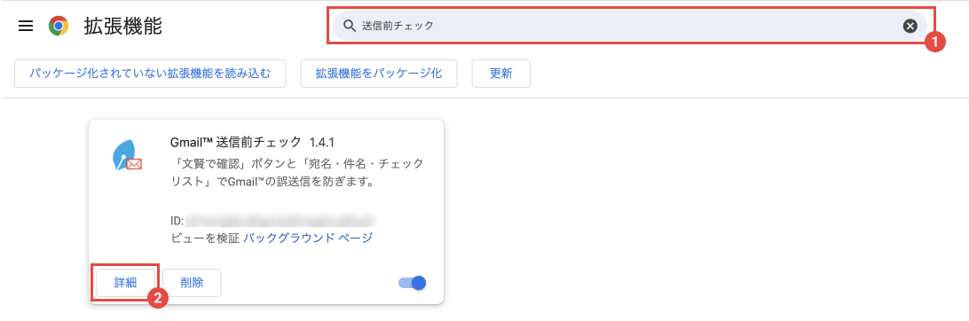 画像：送信前チェックの設定詳細