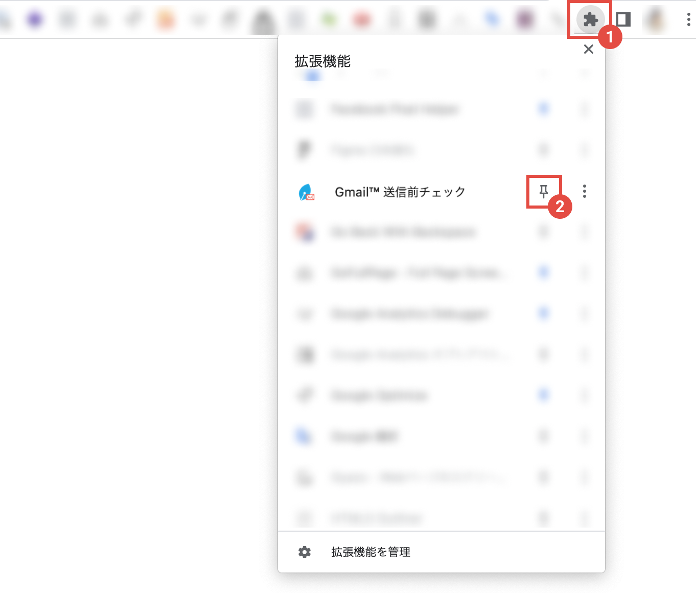 画像：送信前チェックをアドレスバー横に固定