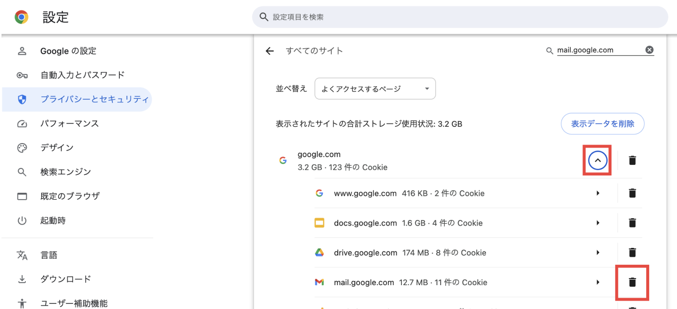 画像：Gmailの設定画面2