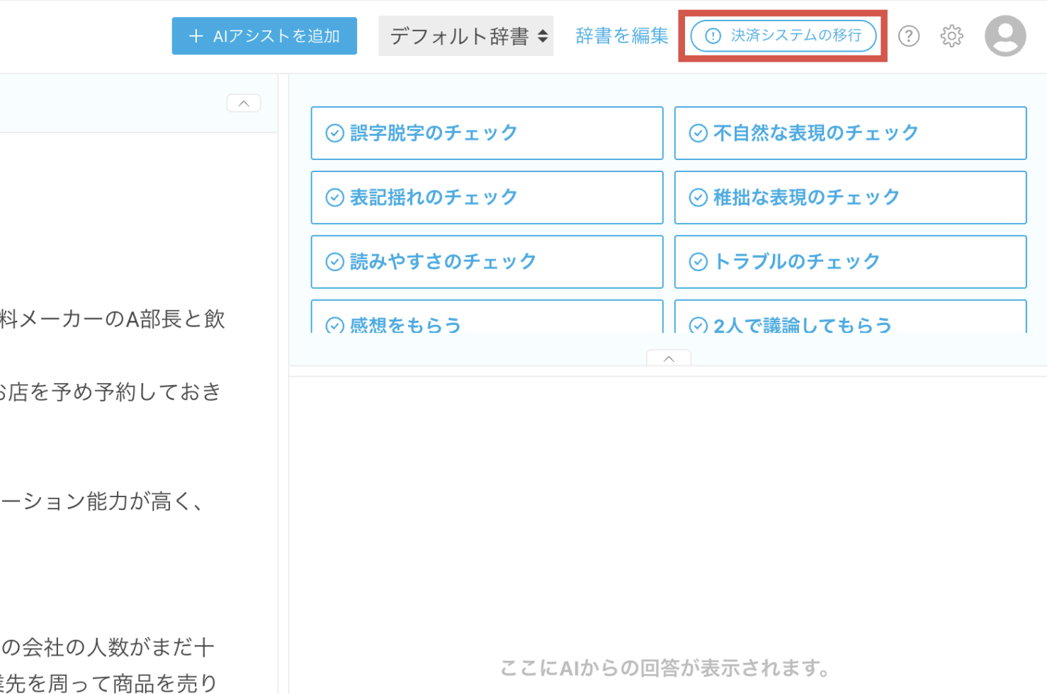 画像：再表示