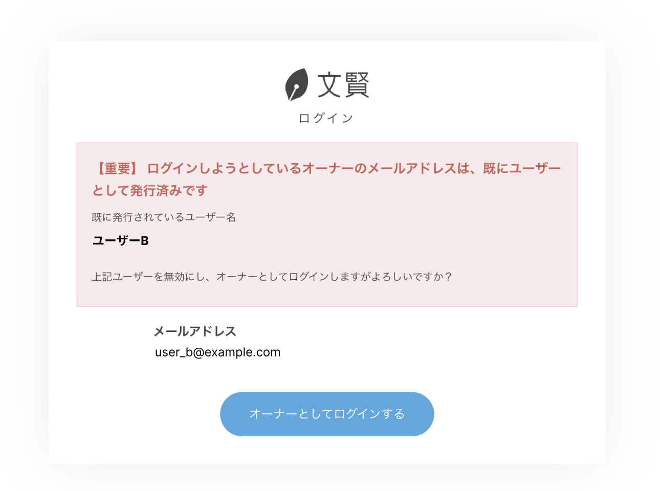 画像：ユーザーの無効化