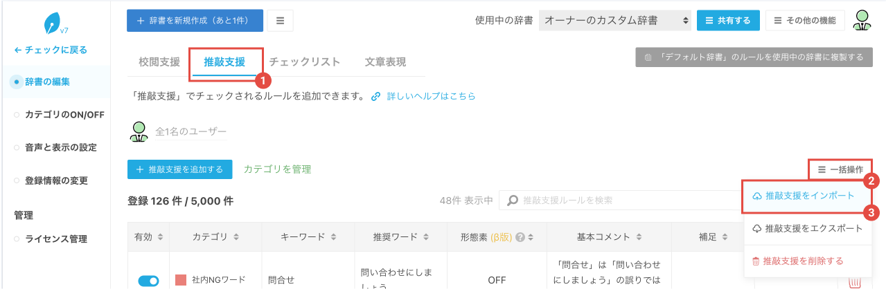 画像：新規CSVテンプレートのダウンロード手順