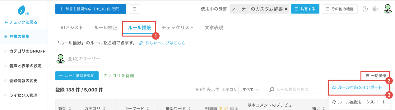 画像：新規CSVテンプレートのダウンロード手順