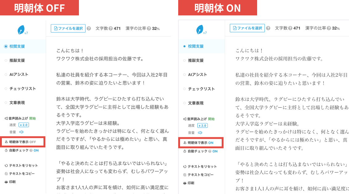 画像:明朝体で表示