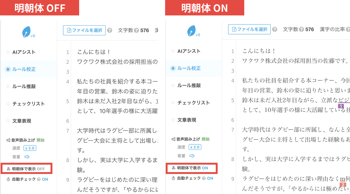 画像:明朝体で表示