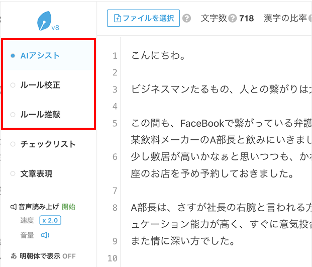 画像：左サイドメニュー変更後