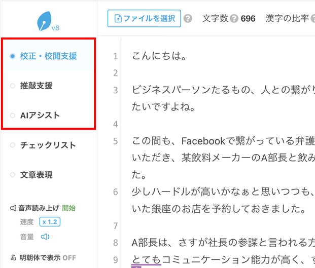 画像：左サイドメニュー変更前
