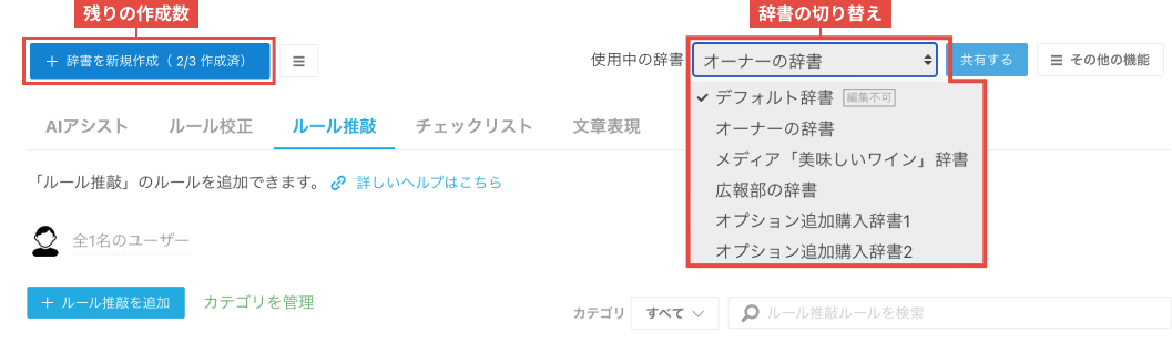 画像:辞書の切り替え