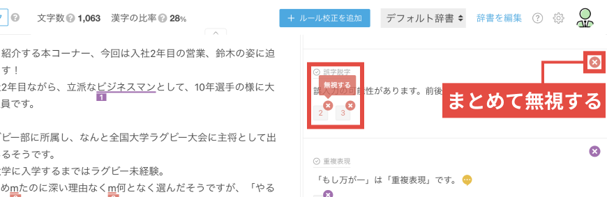 画像:無視する
