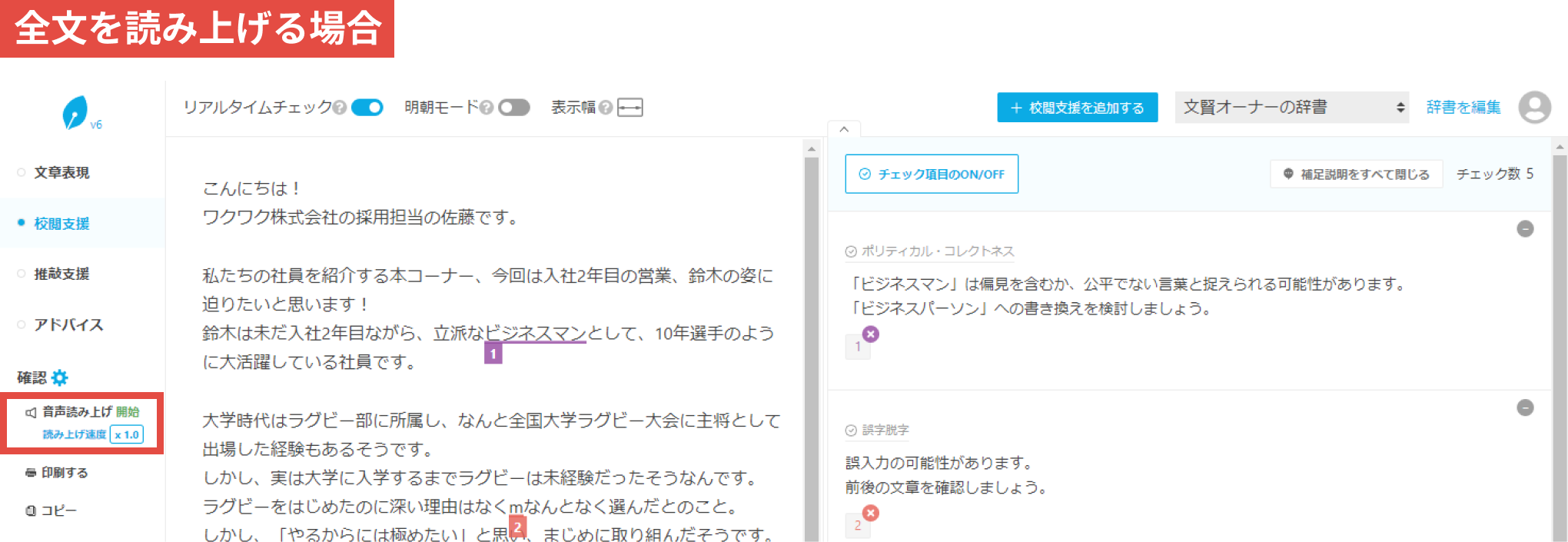 画像:全文を読み上げる場合
